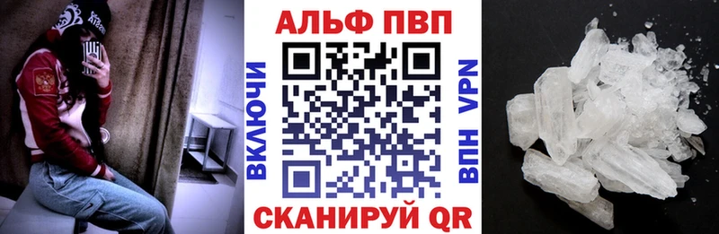 APVP кристаллы  где продают наркотики  Абинск 
