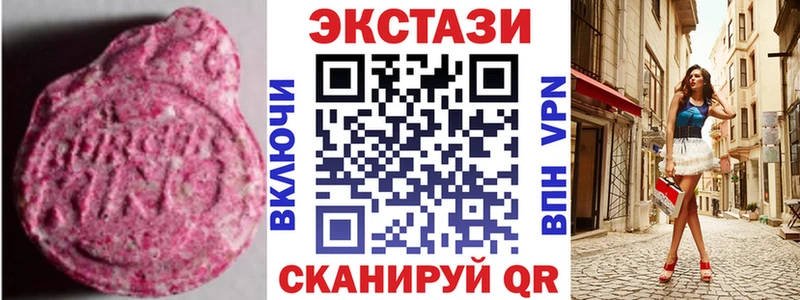 Экстази 280 MDMA  цены наркотик  Абинск 