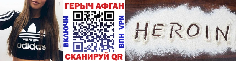 Героин Афган  Абинск 