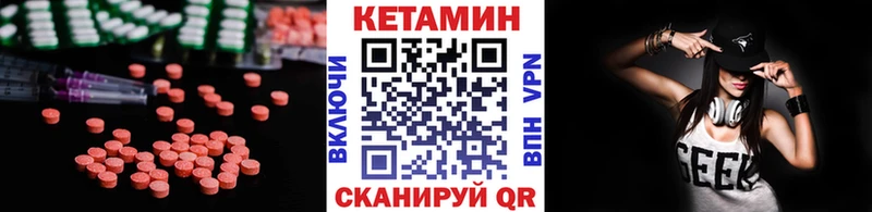 где можно купить   Абинск  Кетамин VHQ 