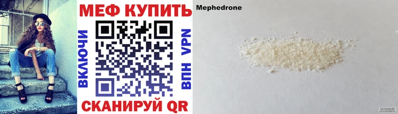 МЕФ кристаллы  где купить наркоту  Абинск 